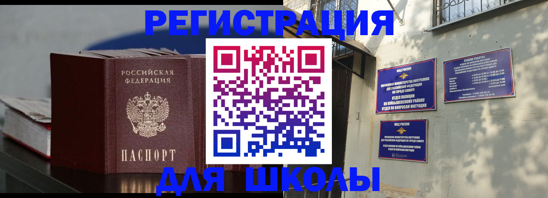 временная регистрация гарантия в Можайске