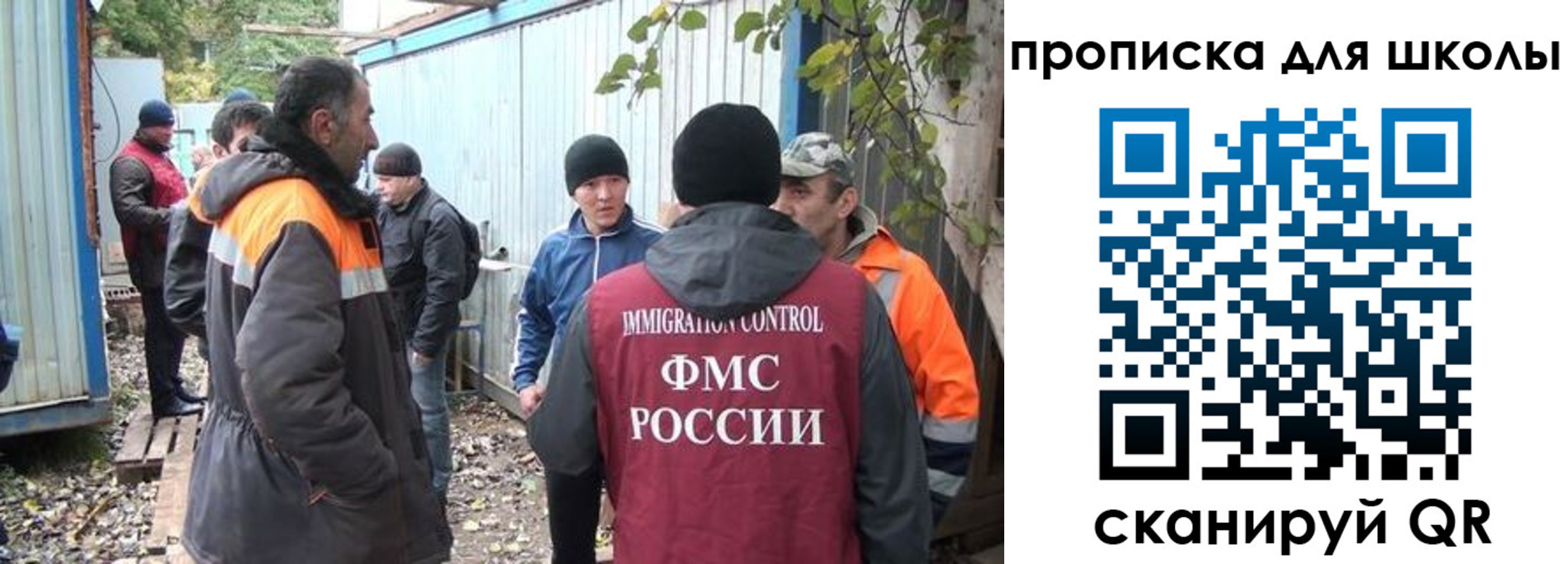 прописка законно в Можайске