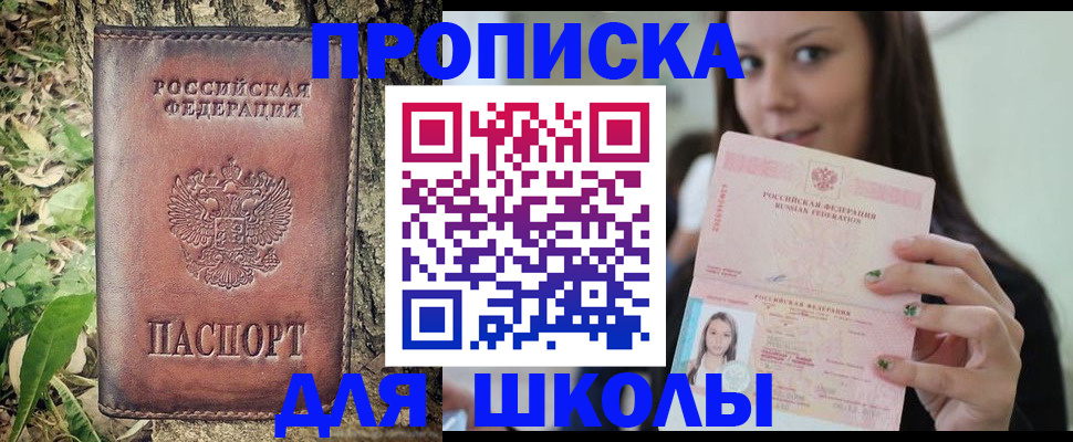 временная прописка в Можайске
