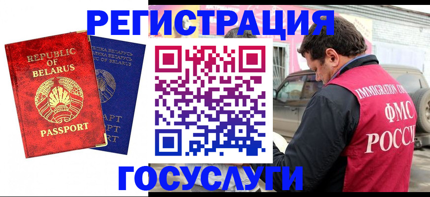 прописка для работы в Можайске