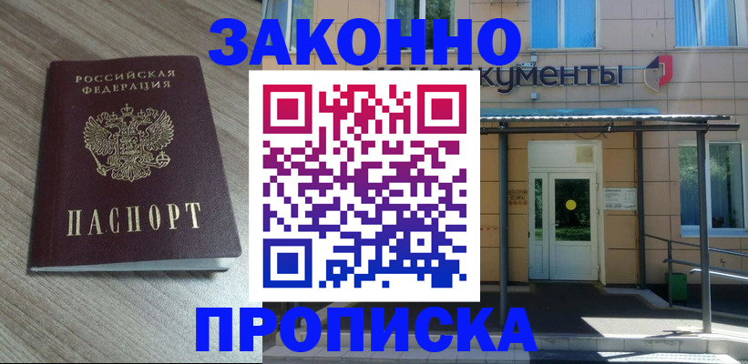 регистрация в Можайске